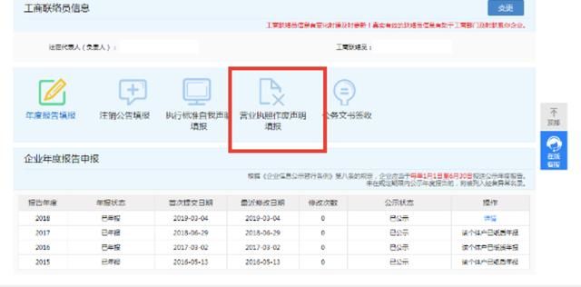 工商营业执照咨询电话24小时(工商营业执照咨询电话是多少)