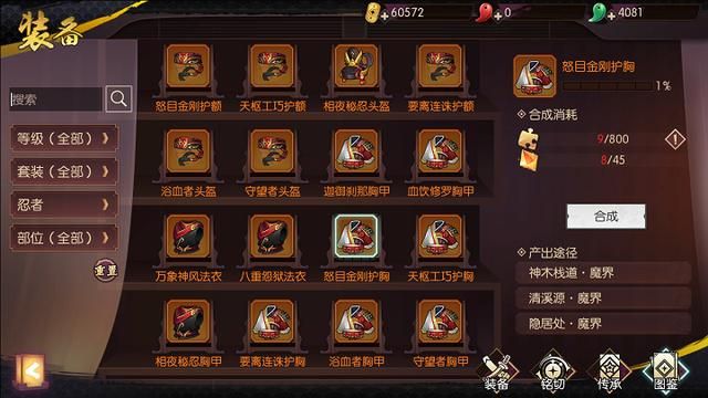 侍魂图鉴在哪里(侍魂晓在哪里下载)