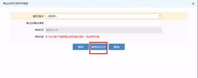 工商营业执照网址多少(工商营业执照年审网址是多少)