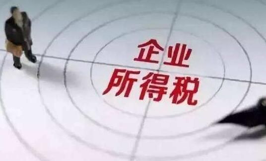 企业所得税怎么算(企业所得税怎么算应纳所得额)
