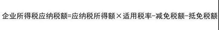 企业所得税怎么算(企业所得税怎么算应纳所得额)