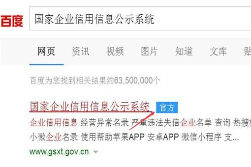 营业执照怎么办理网上年检(营业执照需要年检吗)