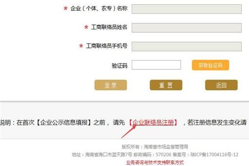 营业执照怎么办理网上年检(营业执照需要年检吗)