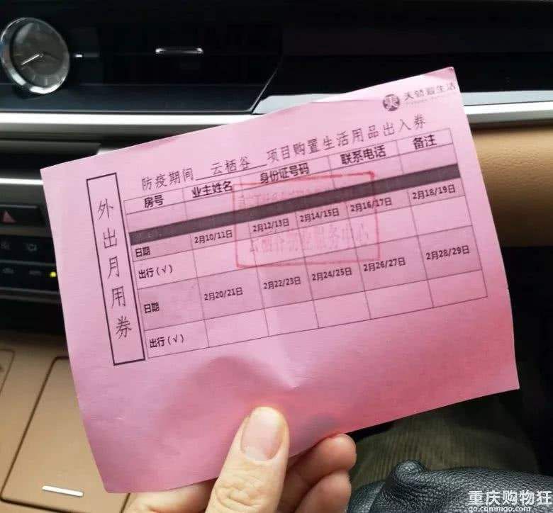 现在出入重庆最新规定咨询的简单介绍