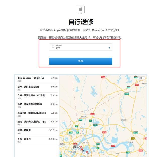 苹果售后在哪里(吉林市苹果售后在哪里)