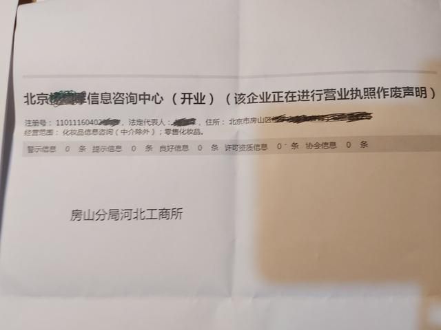 个体工商户注销营业执照(海南个体工商户注销营业执照)