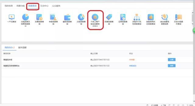 个体工商户网上报税流程(个体工商户怎么在网上报税)