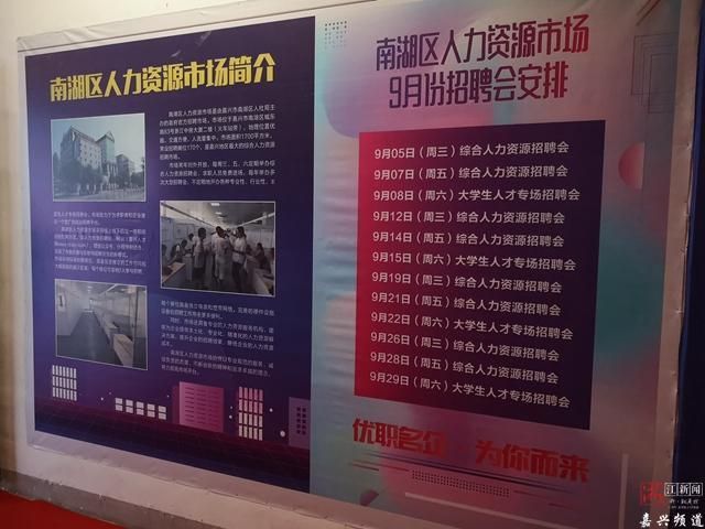 嘉兴劳务市场在哪里(嘉兴劳务市场)