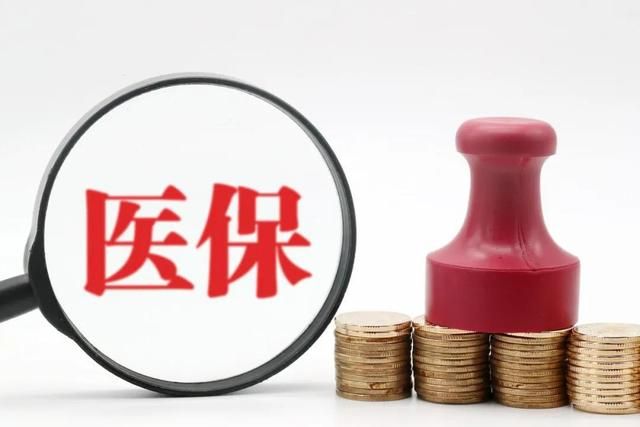重庆怎样缴纳居民医保(重庆居民医保在哪里缴纳)