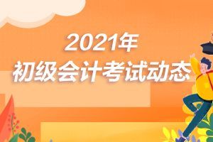 2021年毕业时间(2021届大专毕业时间)