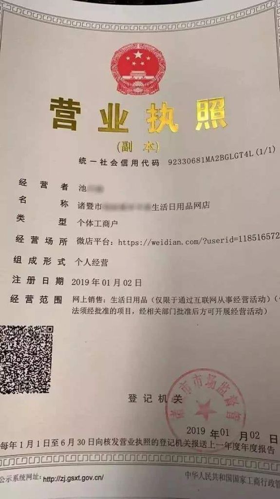 个体工商户营业执照怎么办理注销(个体工商户营业执照怎么办理网上)