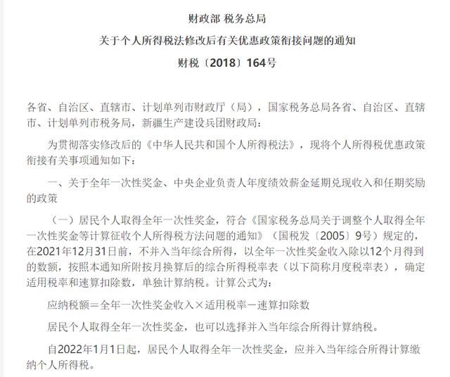 2019年新税务(2019年新税率表)