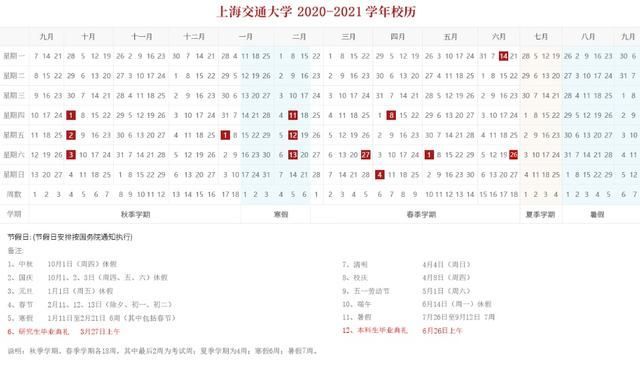 2021年暑假什么时候开学(2021年暑假读一本好书)