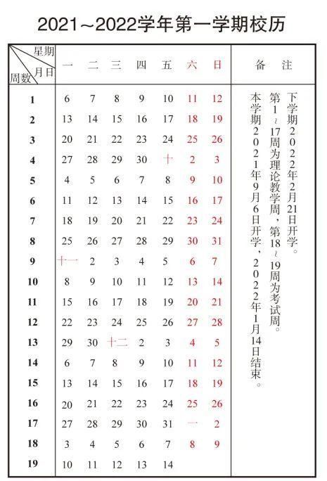 2021年暑假什么时候开学(2021年暑假读一本好书)
