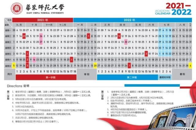 2021年暑假什么时候开学(2021年暑假读一本好书)