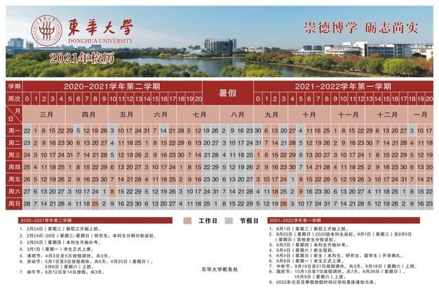 2021年暑假什么时候开学(2021年暑假读一本好书)