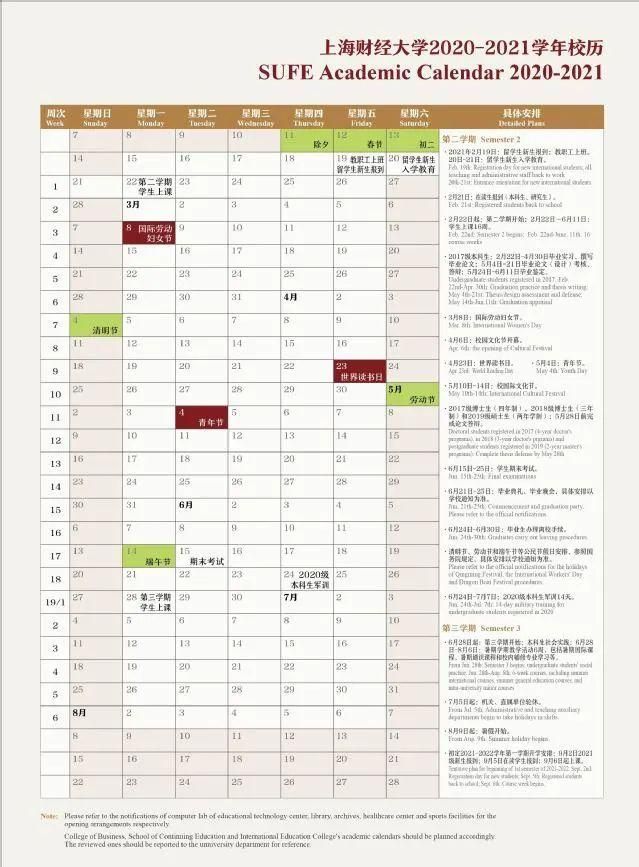2021年暑假什么时候开学(2021年暑假读一本好书)