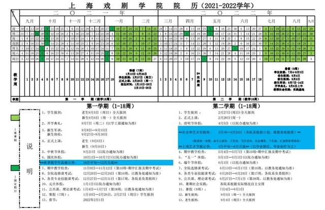 2021年暑假什么时候开学(2021年暑假读一本好书)