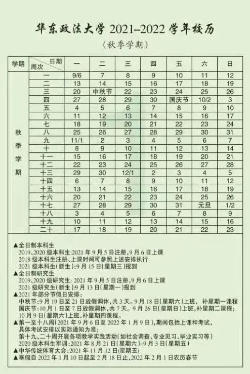 2021年暑假什么时候开学(2021年暑假读一本好书)