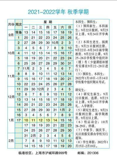 2021年暑假什么时候开学(2021年暑假读一本好书)
