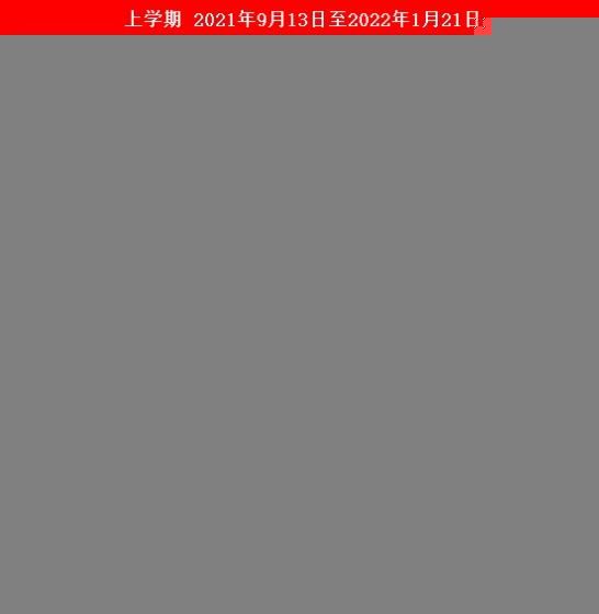 2021年暑假什么时候开学(2021年暑假读一本好书)