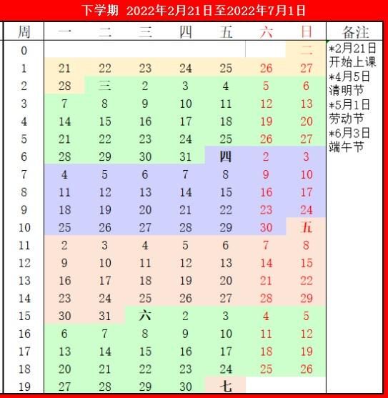 2021年暑假什么时候开学(2021年暑假读一本好书)