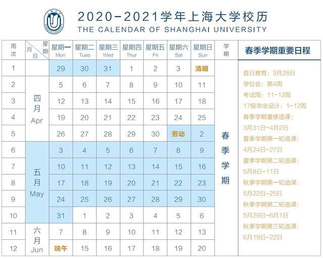 2021年暑假什么时候开学(2021年暑假读一本好书)