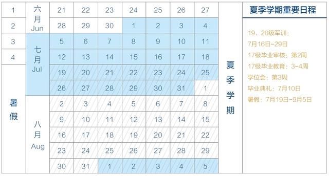 2021年暑假什么时候开学(2021年暑假读一本好书)