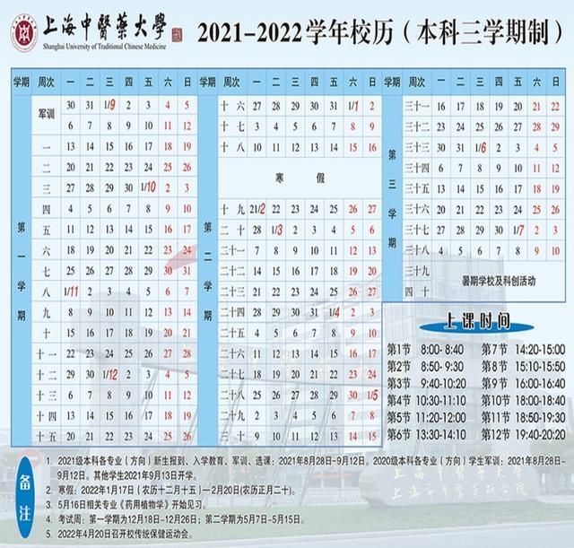 2021年暑假什么时候开学(2021年暑假读一本好书)