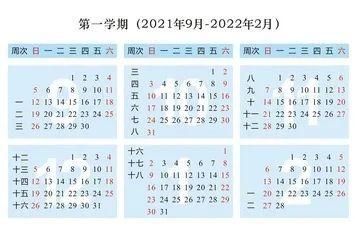 2021年暑假什么时候开学(2021年暑假读一本好书)