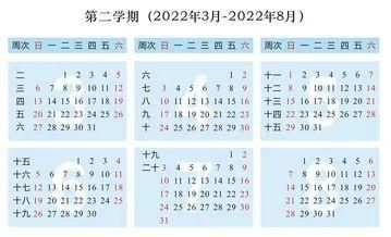 2021年暑假什么时候开学(2021年暑假读一本好书)