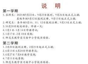 2021年暑假什么时候开学(2021年暑假读一本好书)