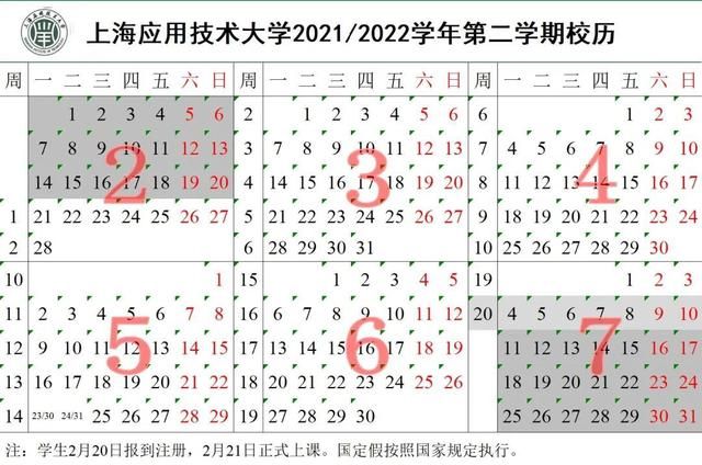 2021年暑假什么时候开学(2021年暑假读一本好书)