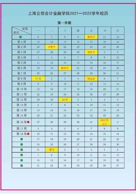 2021年暑假什么时候开学(2021年暑假读一本好书)
