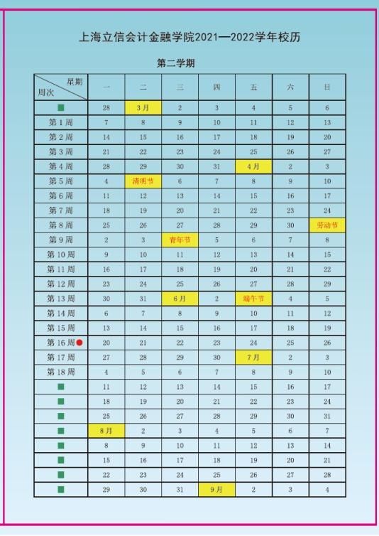2021年暑假什么时候开学(2021年暑假读一本好书)