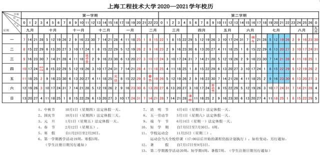 2021年暑假什么时候开学(2021年暑假读一本好书)