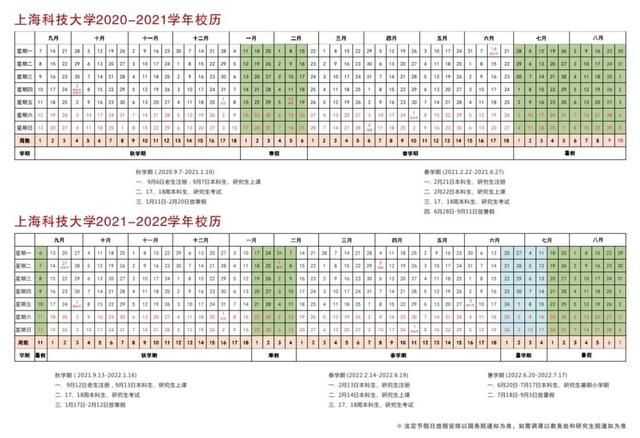 2021年暑假什么时候开学(2021年暑假读一本好书)