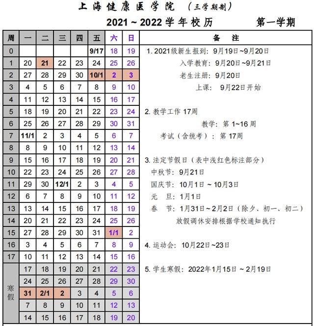 2021年暑假什么时候开学(2021年暑假读一本好书)