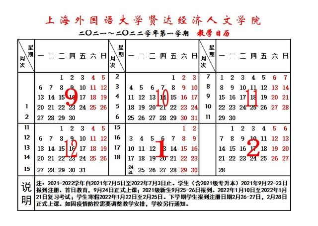 2021年暑假什么时候开学(2021年暑假读一本好书)