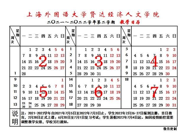 2021年暑假什么时候开学(2021年暑假读一本好书)