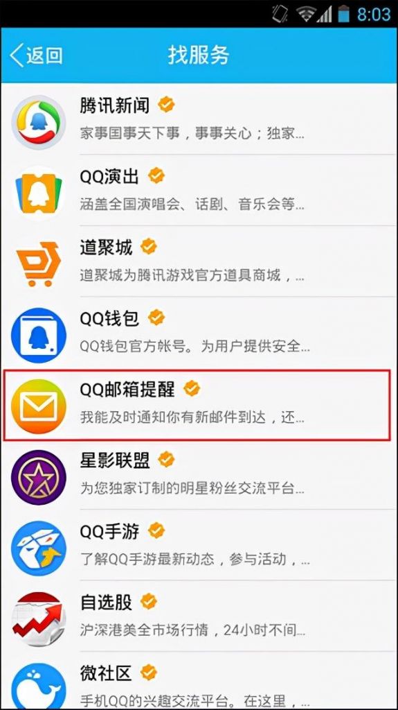 qq油箱在哪里打开(邮箱在哪里打开电脑)