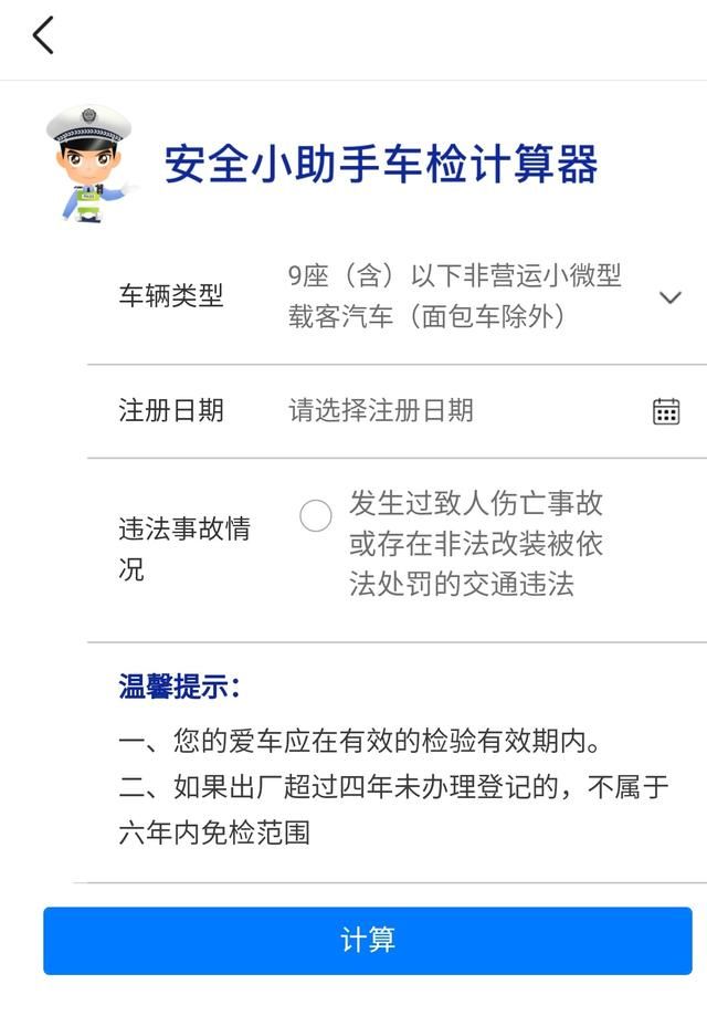 包含车辆年审查询的词条