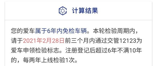 包含车辆年审查询的词条