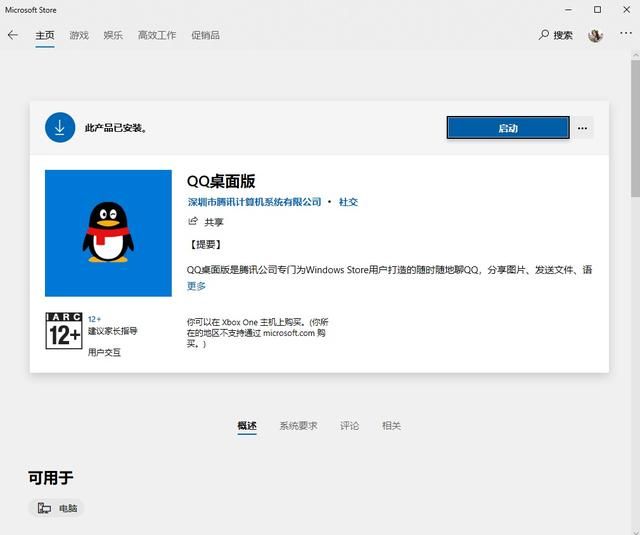 qq桌面在哪(桌面管理)