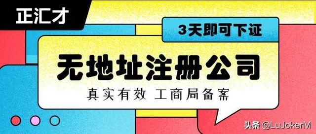重庆注册公司地址的要求(重庆注册公司电话)