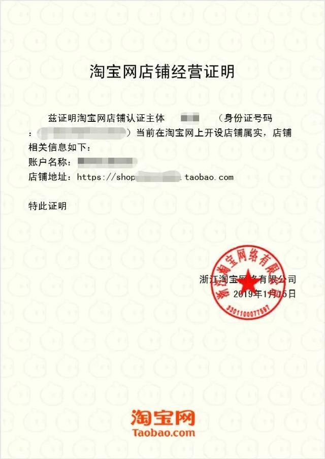 开网店办理营业执照需要什么材料(网店注册营业执照需要什么条件)