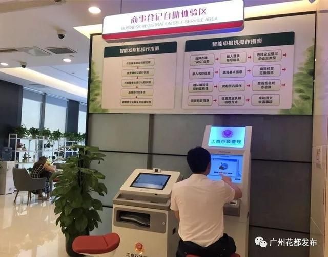 花都区营业执照办理大厅(花都区营业执照办理大厅地址)