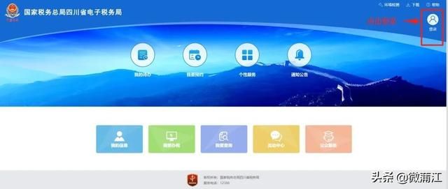 四川省电子税务局登录密码(四川省电子税务局网上申报系统)