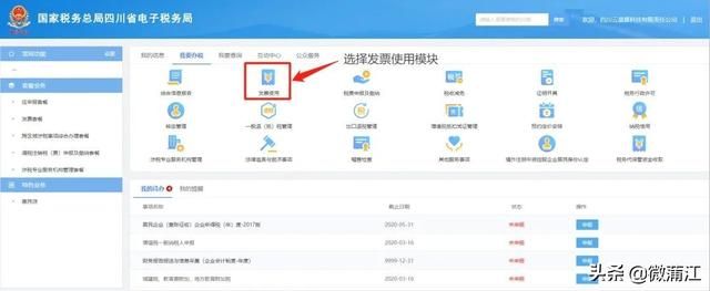 四川省电子税务局登录密码(四川省电子税务局网上申报系统)