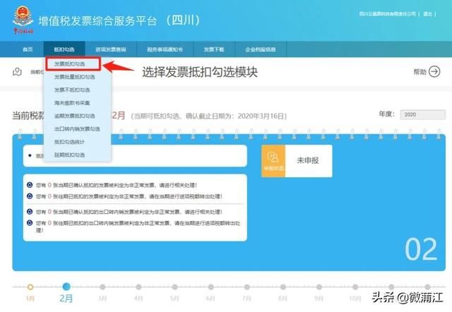 四川省电子税务局登录密码(四川省电子税务局网上申报系统)